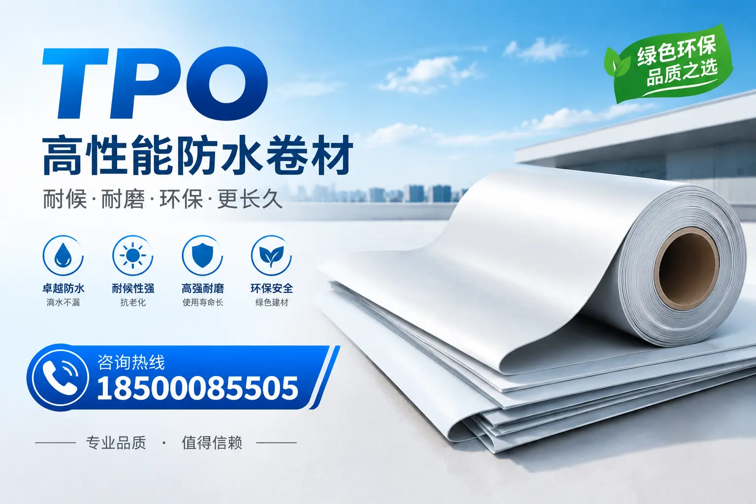 如何选择适合的tpo材料？辽源企业选型指南